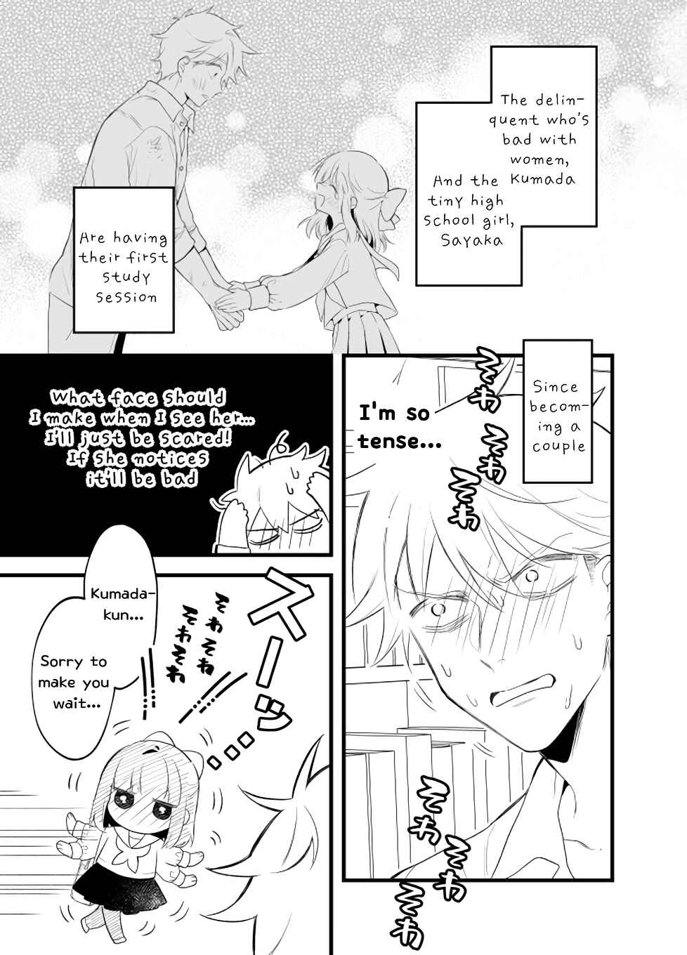 Page 19 Chapter 20 Tale of a Girl and a Delinquent Whos Bad with Women