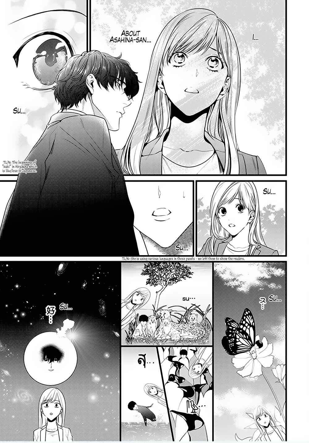 Page 16 Chapter 7 Tonari no Seki no Hen na Senpai