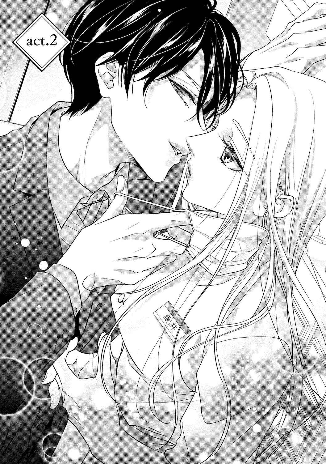 Page 2 Chapter 2 Seikoui wo Zentei to Shitaosasoidesu ka? ~Nikushoku Narcissist to Zettai Renai shinai Joshi~