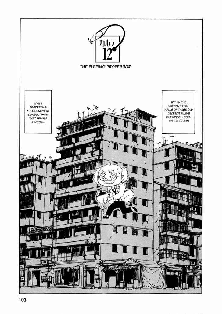 Page 1 Chapter 12 Dageki Joi Saori