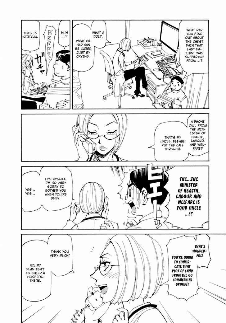 Page 15 Chapter 15 Dageki Joi Saori