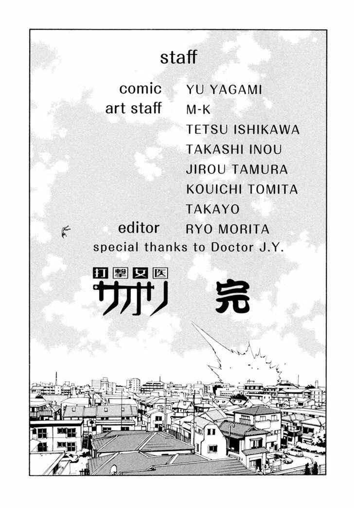 Page 20 Chapter 15 Dageki Joi Saori