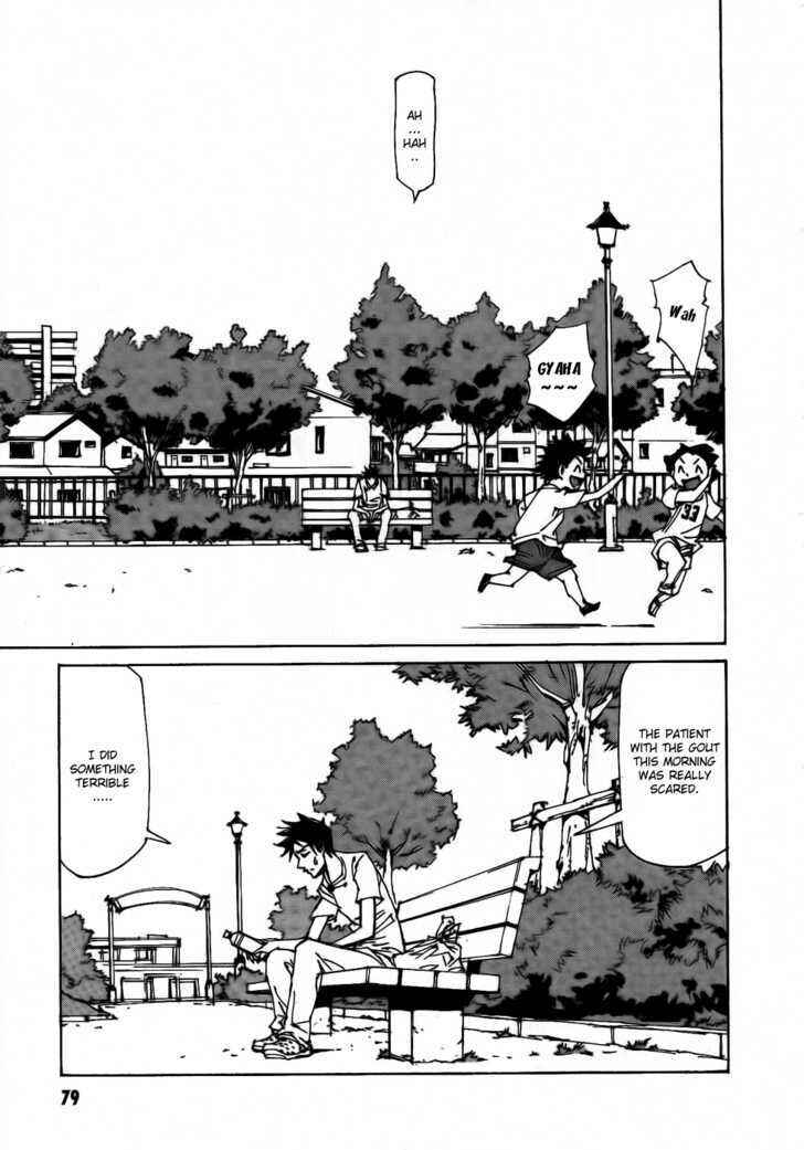 Page 4 Chapter 4 Dageki Joi Saori