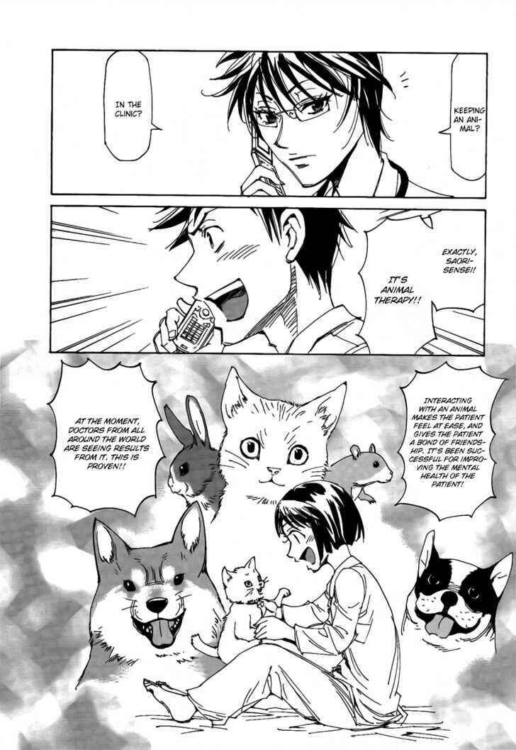 Page 7 Chapter 4 Dageki Joi Saori