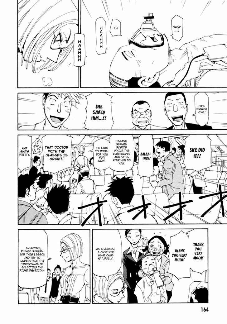 Page 8 Chapter 14 Dageki Joi Saori