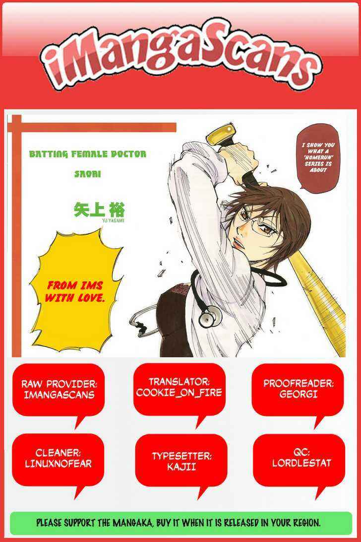 Page 1 Chapter 7 Dageki Joi Saori