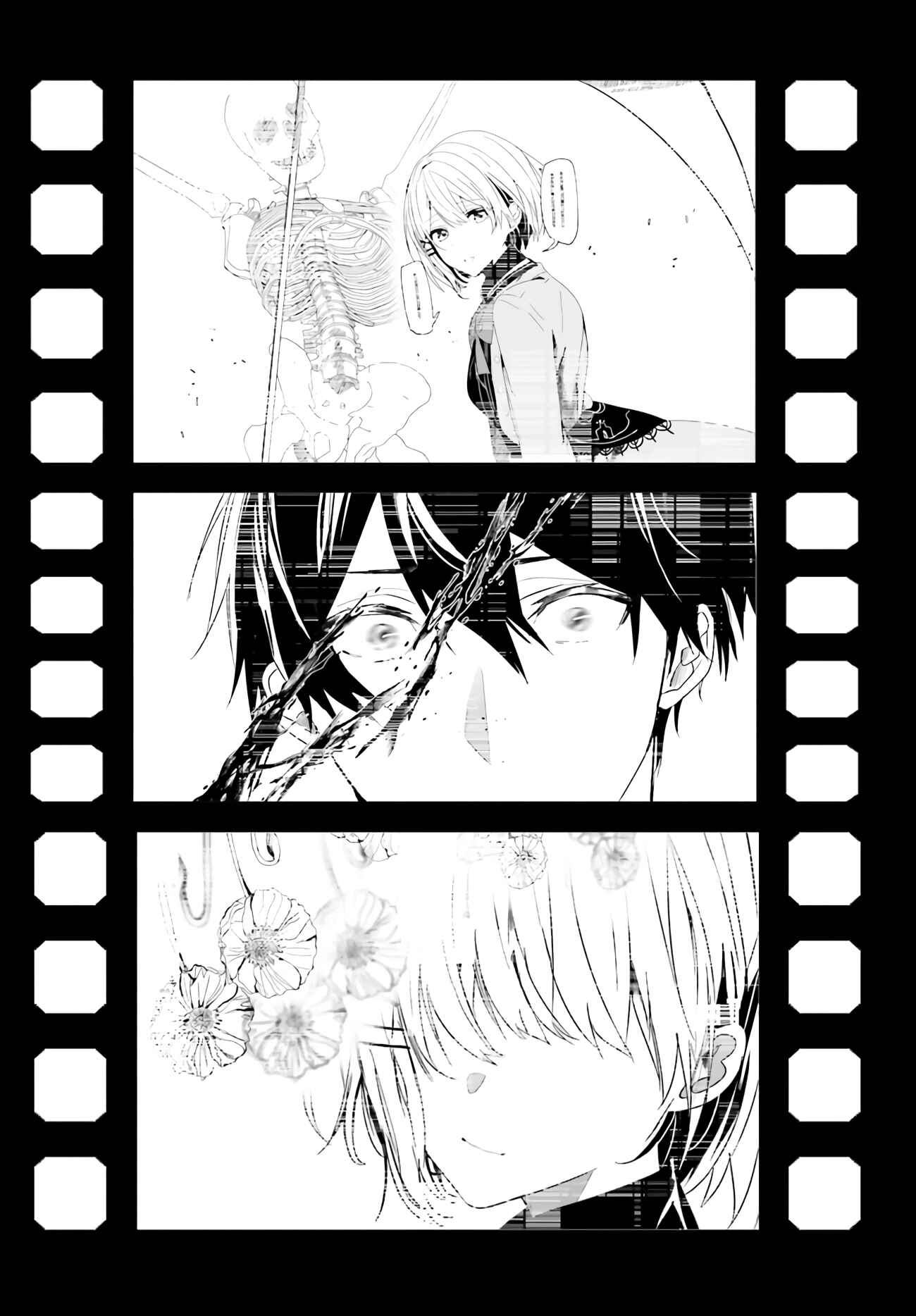 Page 5 Chapter 1 Tantei Wa Mou Shindeiru - The Lost Memory