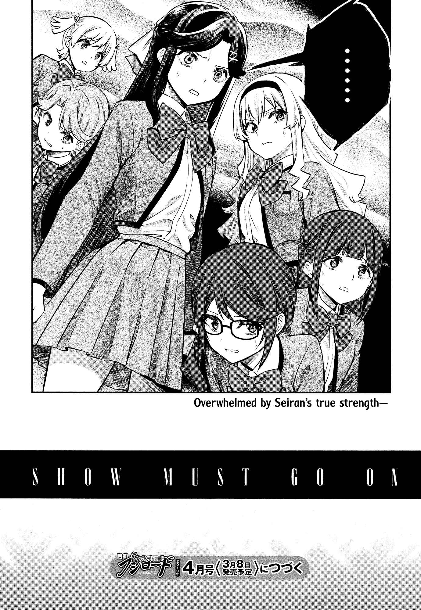 Page 25 Chapter 2 Shoujo☆Kageki Revue Starlight - The LIVE - #2 Transition