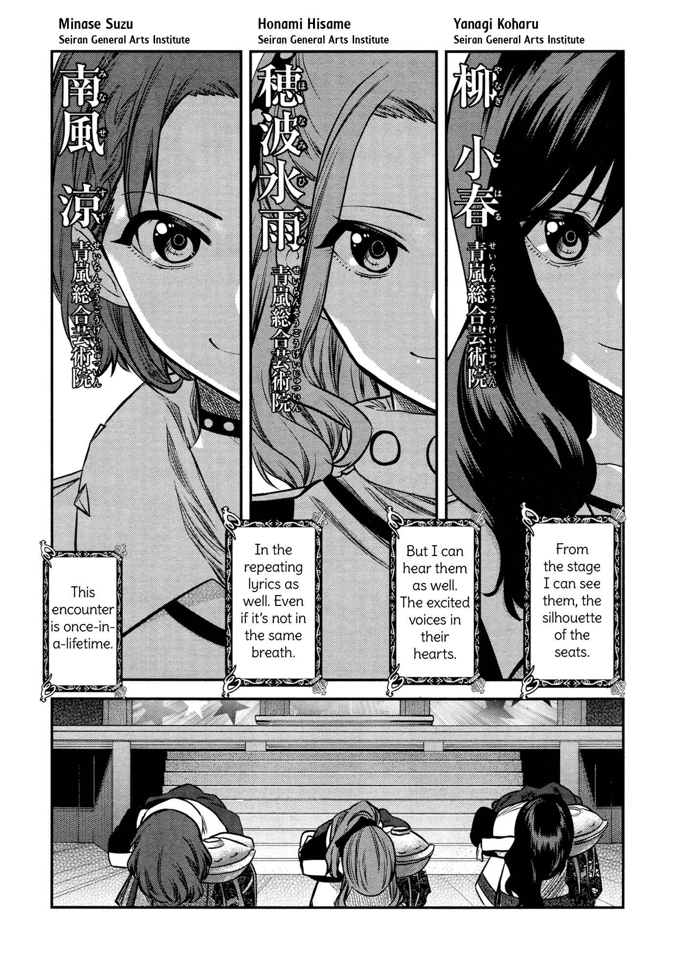 Page 19 Chapter 11 Shoujo☆Kageki Revue Starlight - The LIVE - #2 Transition