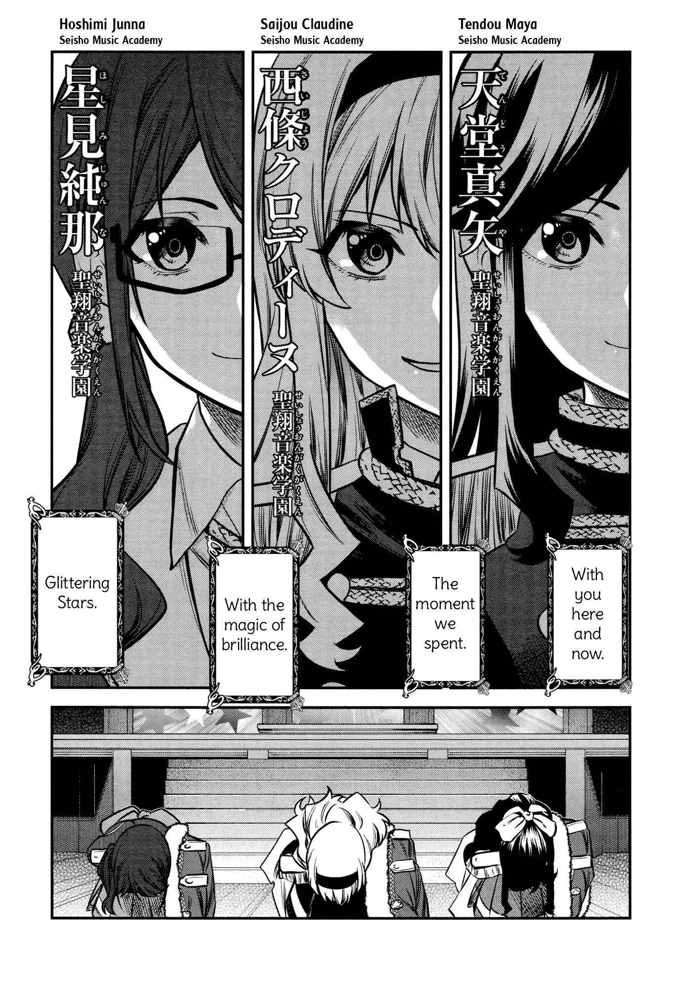 Page 20 Chapter 11 Shoujo☆Kageki Revue Starlight - The LIVE - #2 Transition