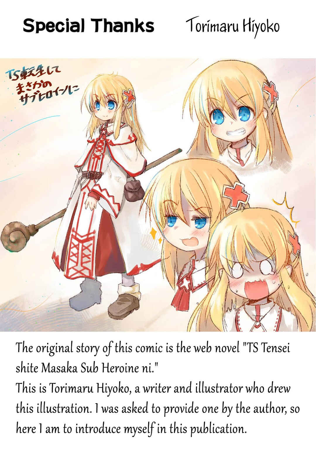 Page 34 Chapter 1 TS Tensei shite Masaka no Sub Heroine ni.