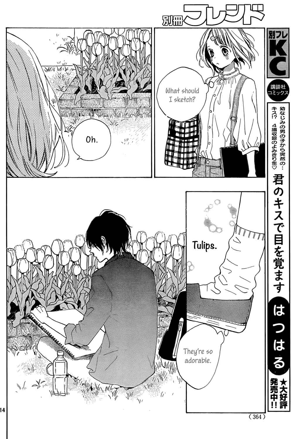 Page 15 Chapter 2 Suki ni Naranai yo, Senpai