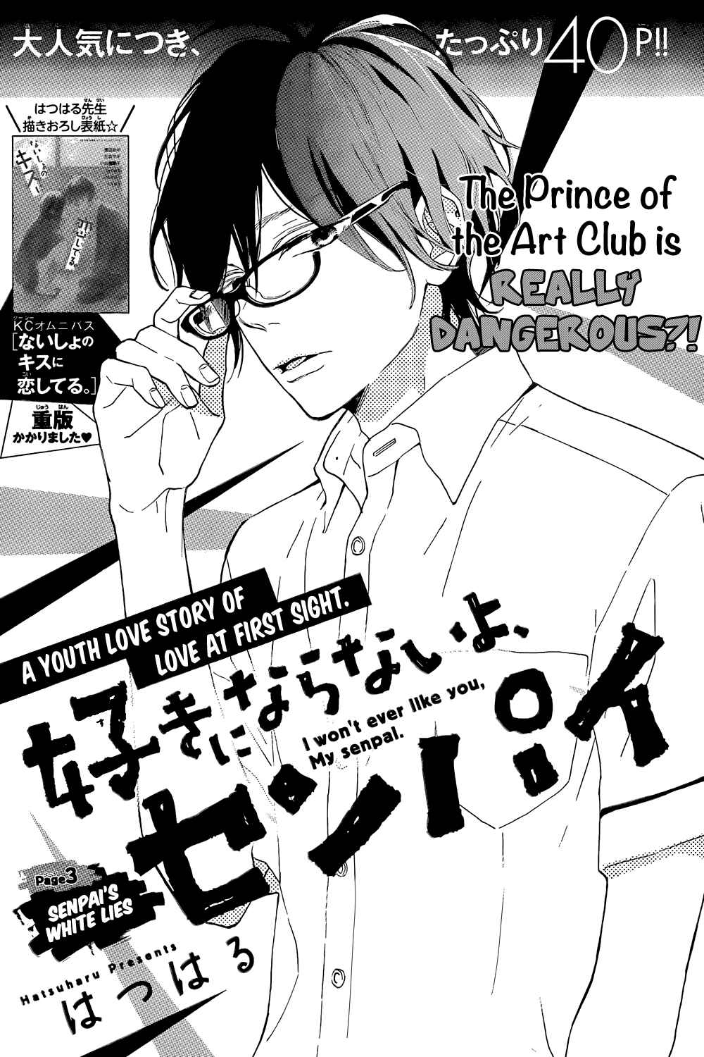 Page 1 Chapter 3 Suki ni Naranai yo, Senpai