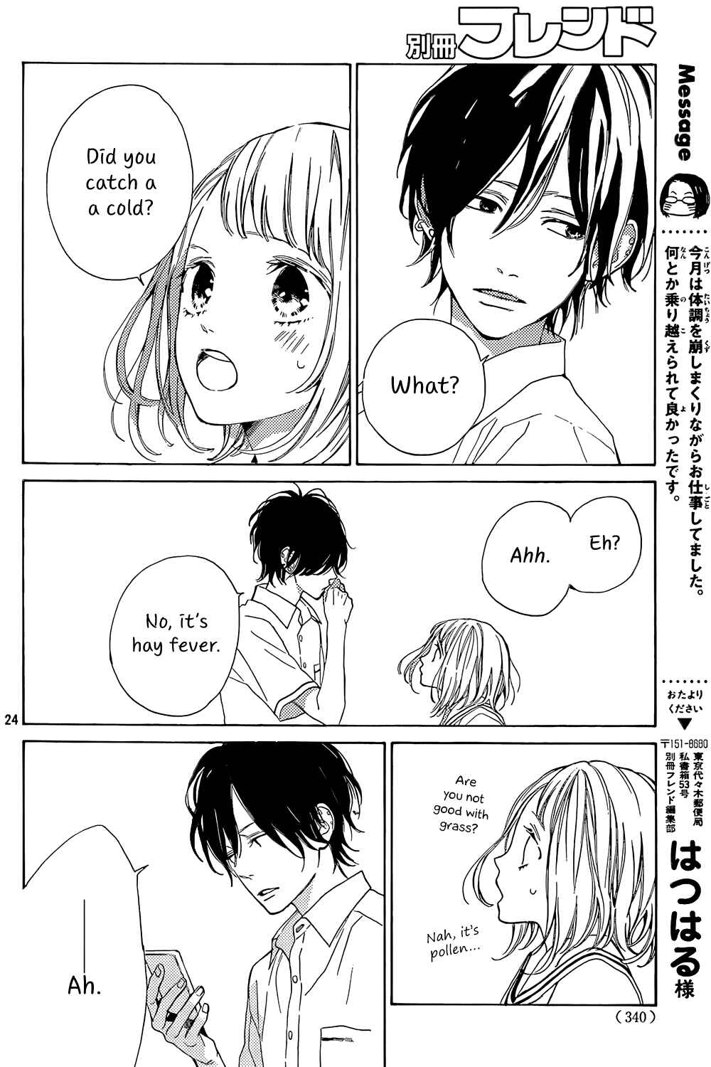 Page 25 Chapter 3 Suki ni Naranai yo, Senpai
