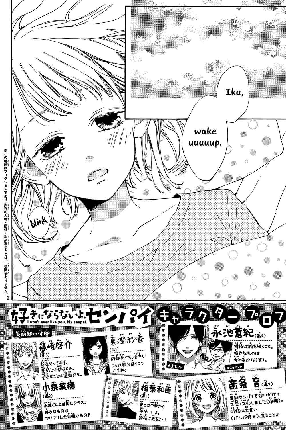 Page 3 Chapter 3 Suki ni Naranai yo, Senpai