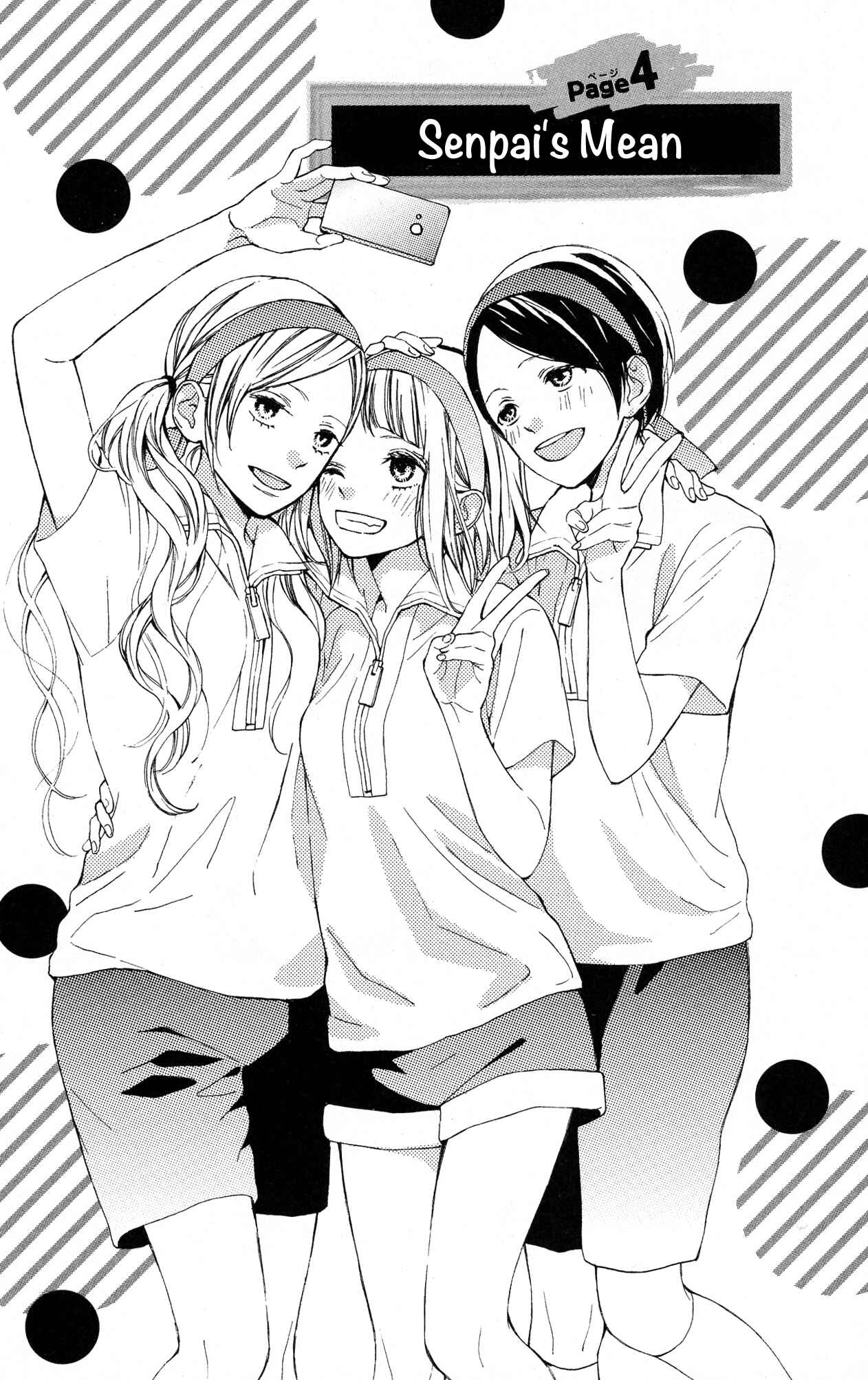 Page 1 Chapter 4 Suki ni Naranai yo, Senpai