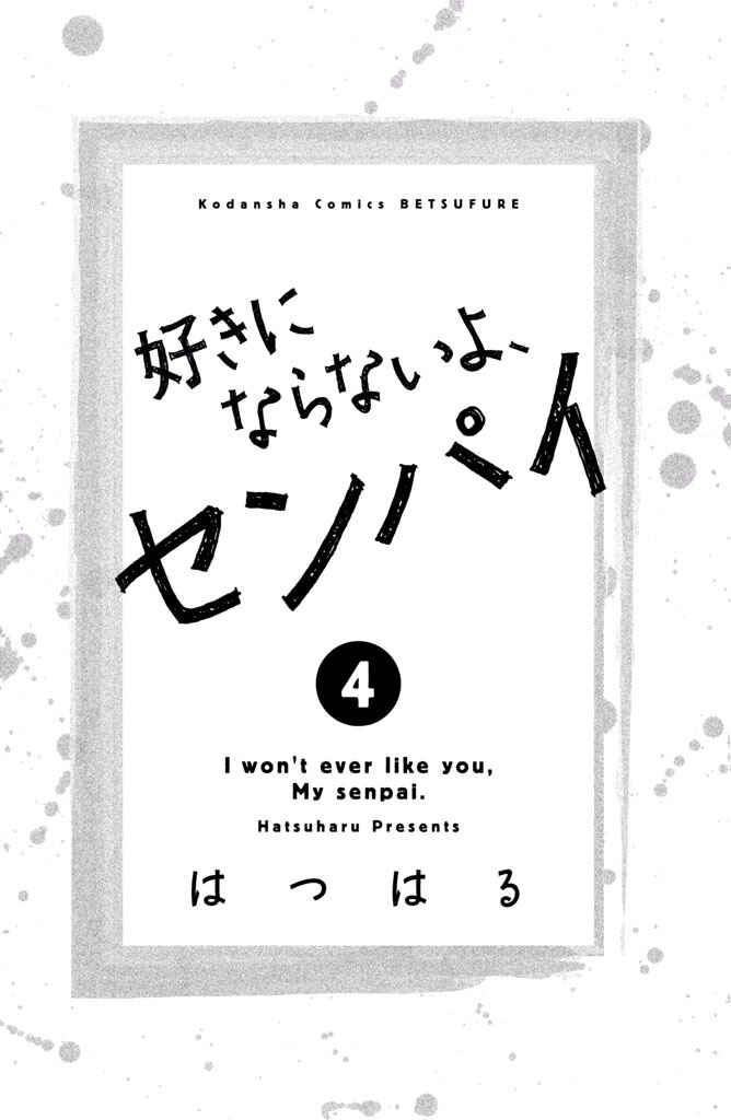 Page 4 Chapter 12.5 Suki ni Naranai yo, Senpai