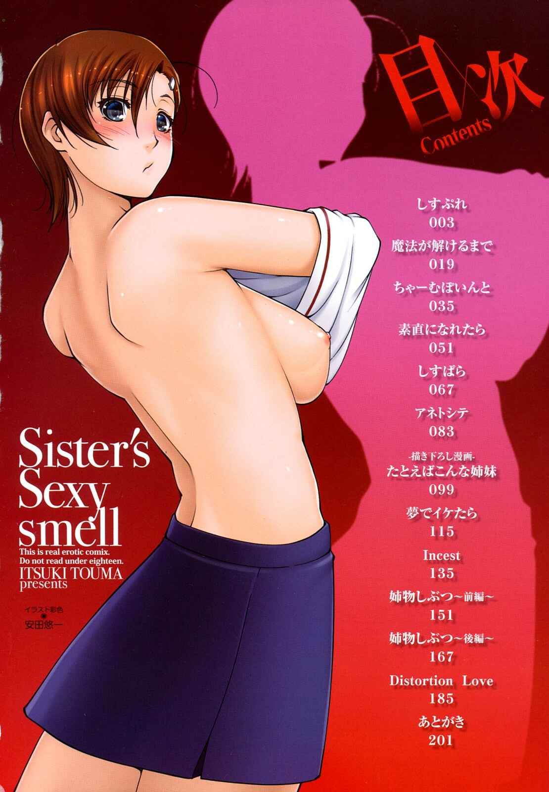 Page 4 Chapter 0 Ane-sama Inkou