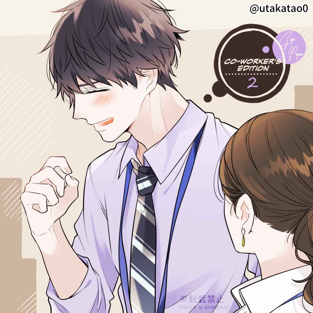 Page 1 Chapter 13.6 Shokuba to Jitaku de Gap no Aru Papa
