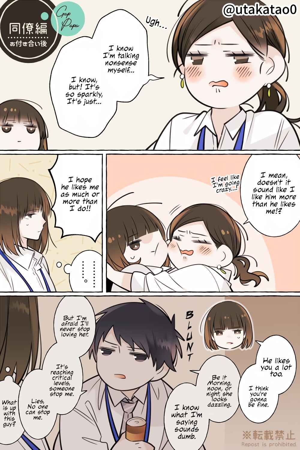 Page 2 Chapter 15 Shokuba to Jitaku de Gap no Aru Papa