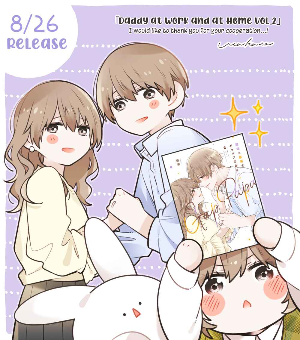 Page 4 Chapter 13.8 Shokuba to Jitaku de Gap no Aru Papa