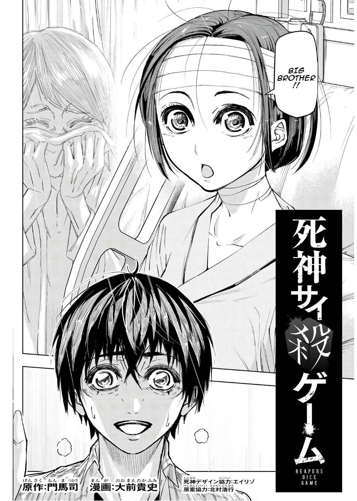 Page 2 Chapter 2 Shinigami Saikoro Game