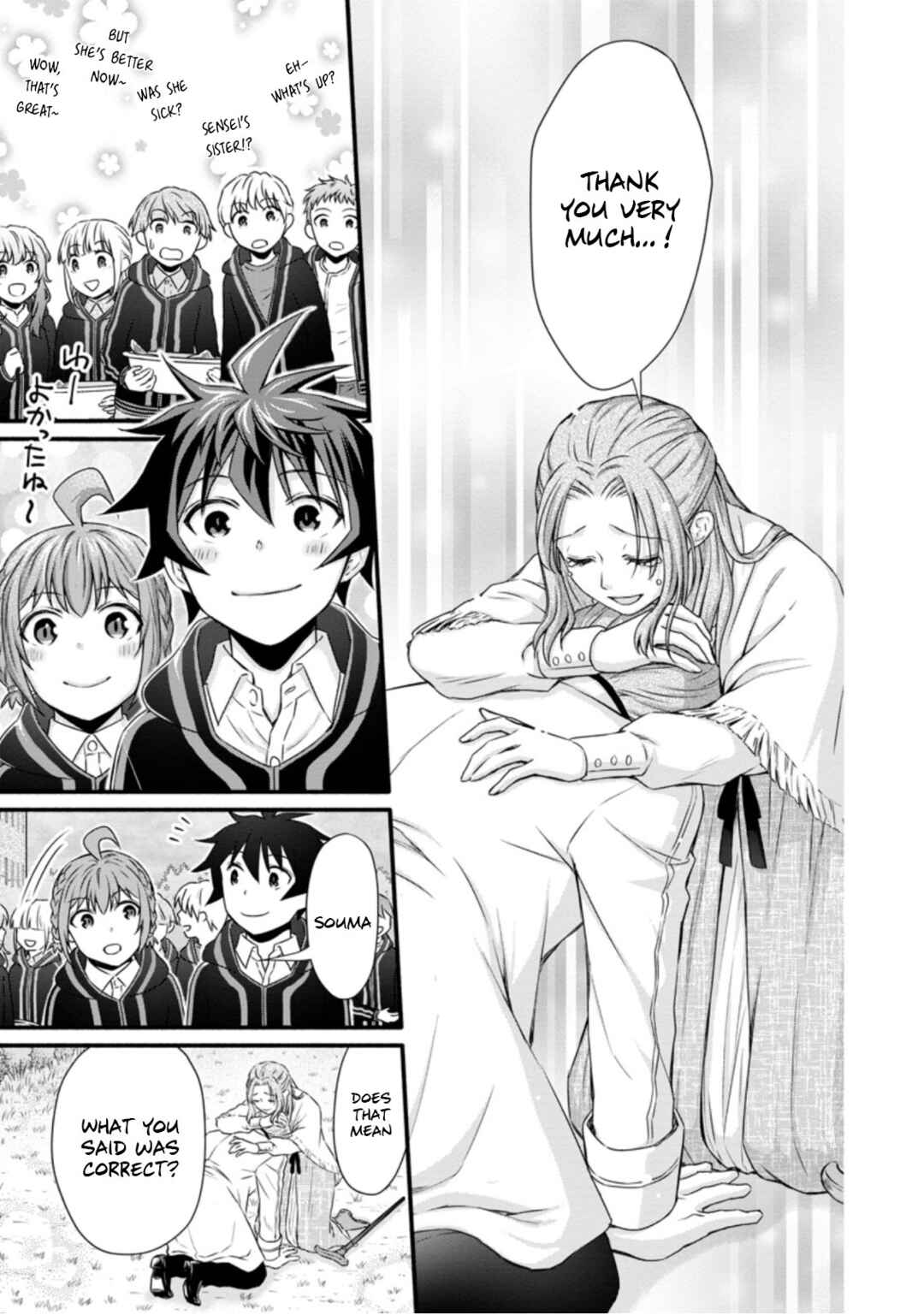 Page 12 Chapter 23 Gakuen Kishi no Level Up! Level 1000 Koe no Tenseisha, Ochikobore Class ni Nyuugaku. Soshite,