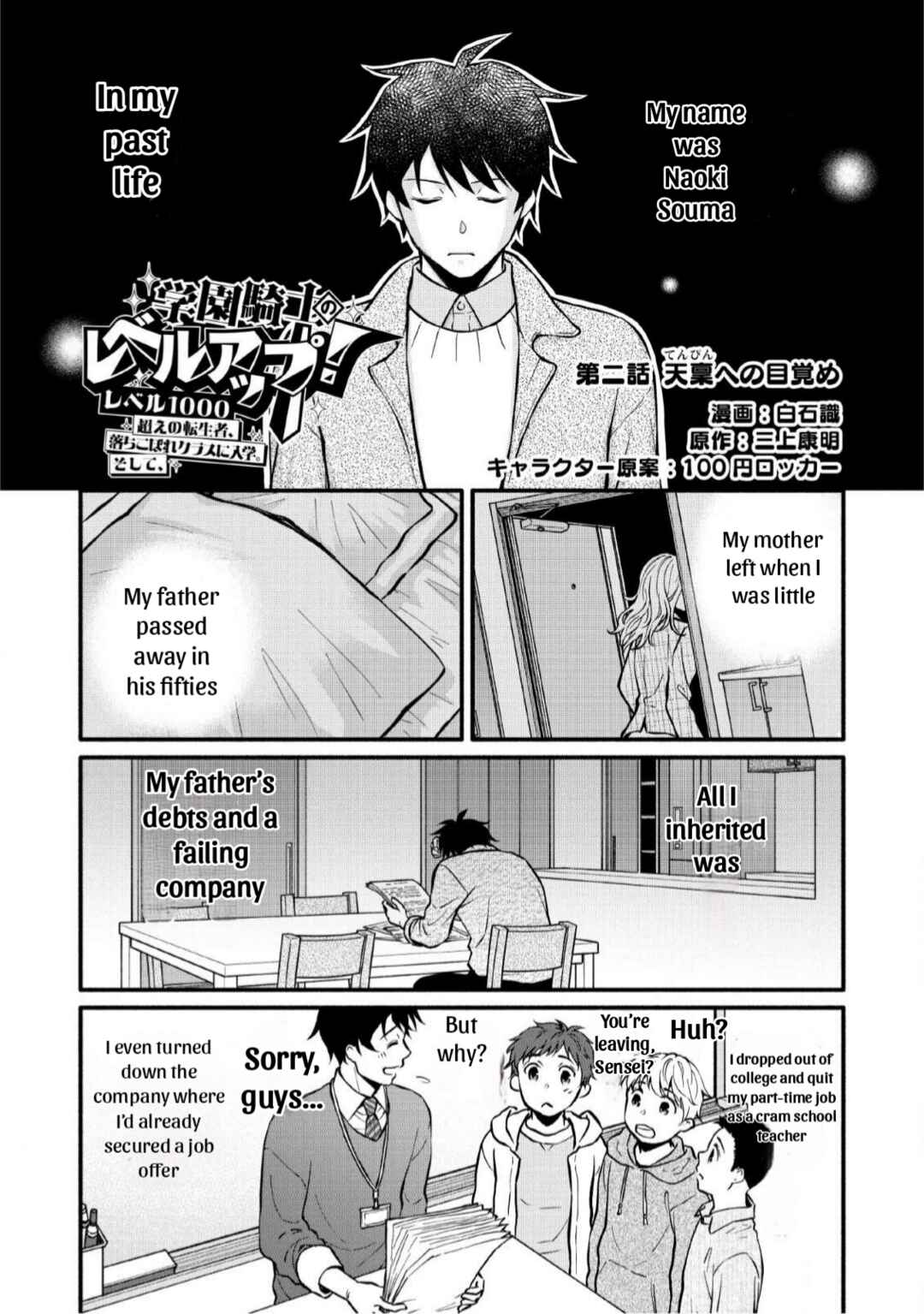 Page 1 Chapter 2 Gakuen Kishi no Level Up! Level 1000 Koe no Tenseisha, Ochikobore Class ni Nyuugaku. Soshite,