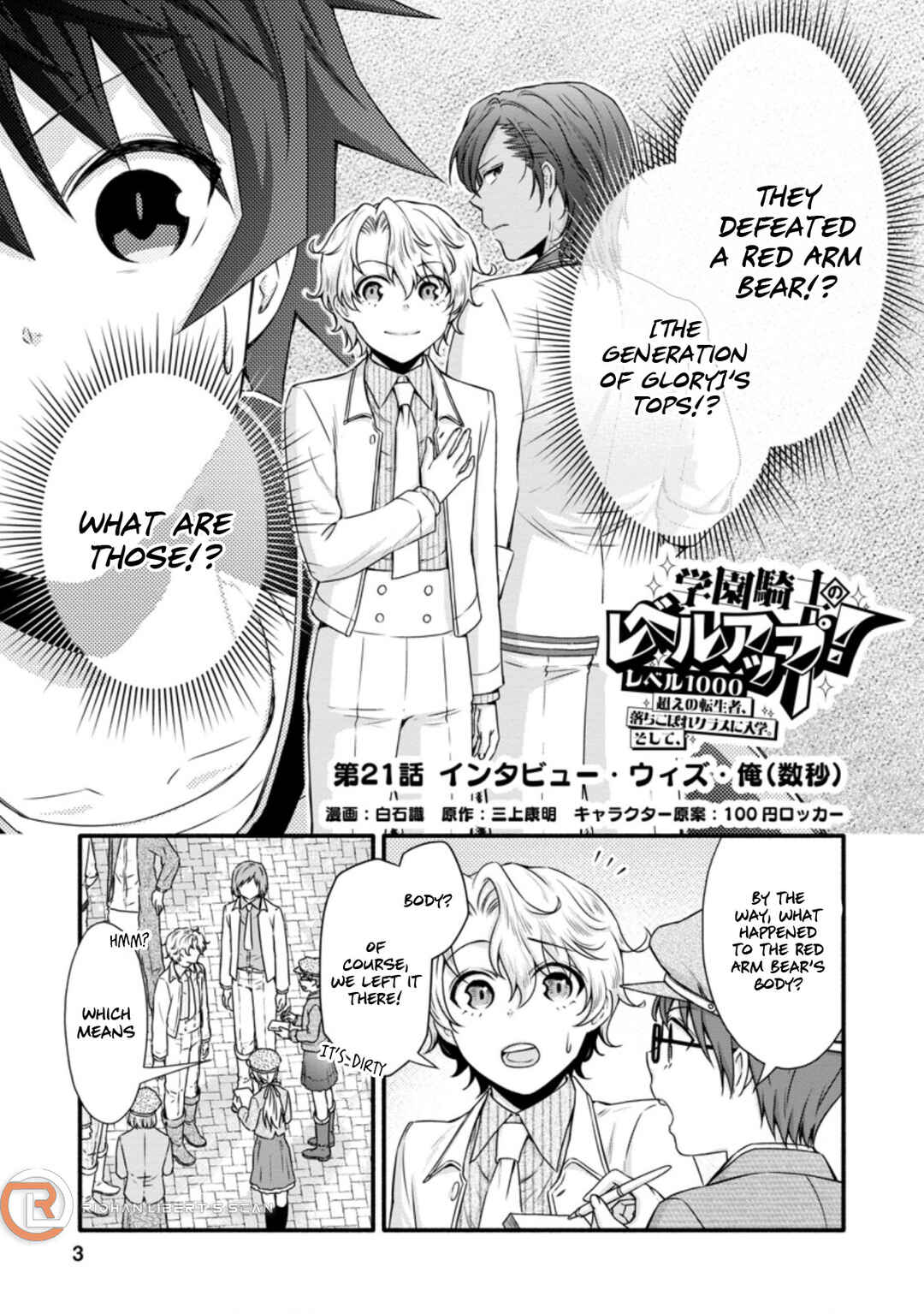 Page 2 Chapter 21 Gakuen Kishi no Level Up! Level 1000 Koe no Tenseisha, Ochikobore Class ni Nyuugaku. Soshite,