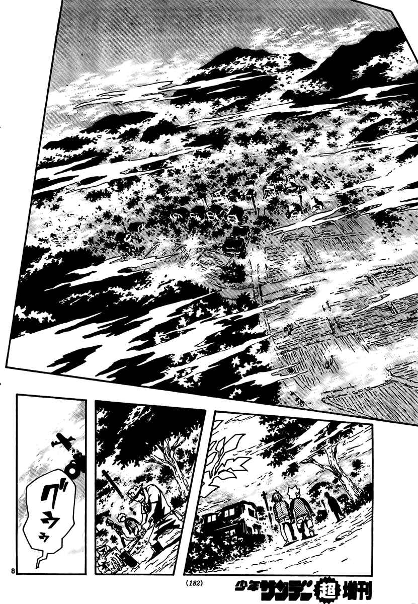 Page 8 Chapter 3 Undead