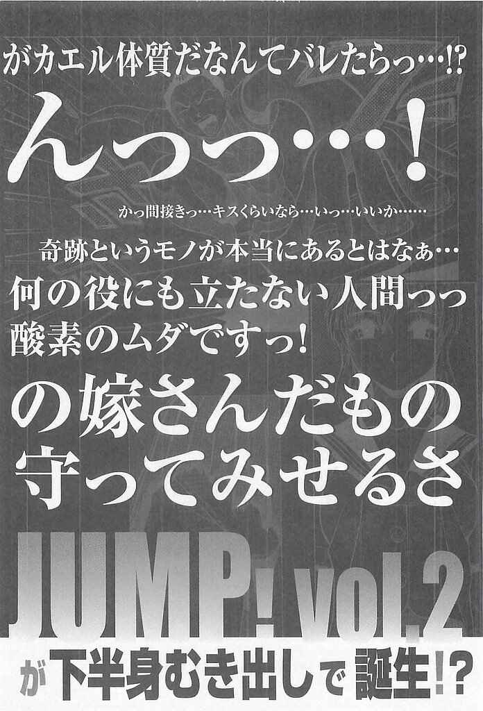 Page 24 Chapter 8 Hop Step Jump!