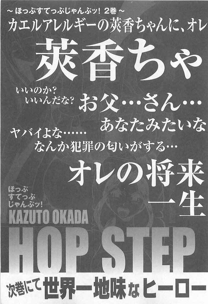 Page 25 Chapter 8 Hop Step Jump!