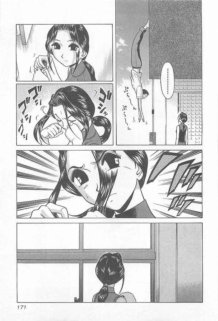 Page 13 Chapter 7 Hop Step Jump!