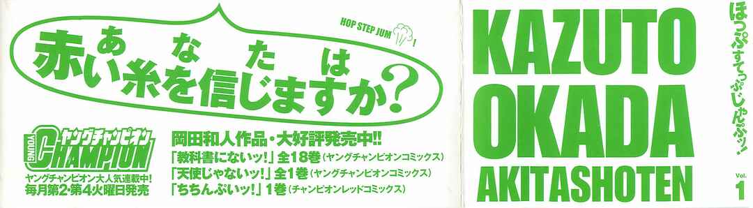 Page 5 Chapter 1 Hop Step Jump!