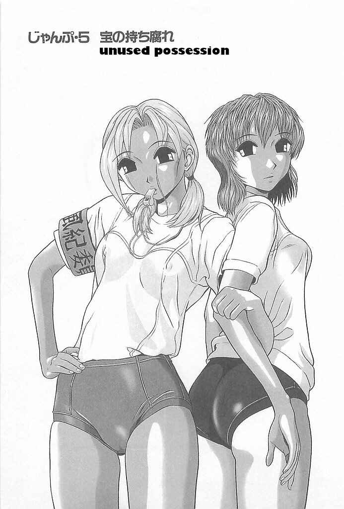 Page 1 Chapter 5 Hop Step Jump!
