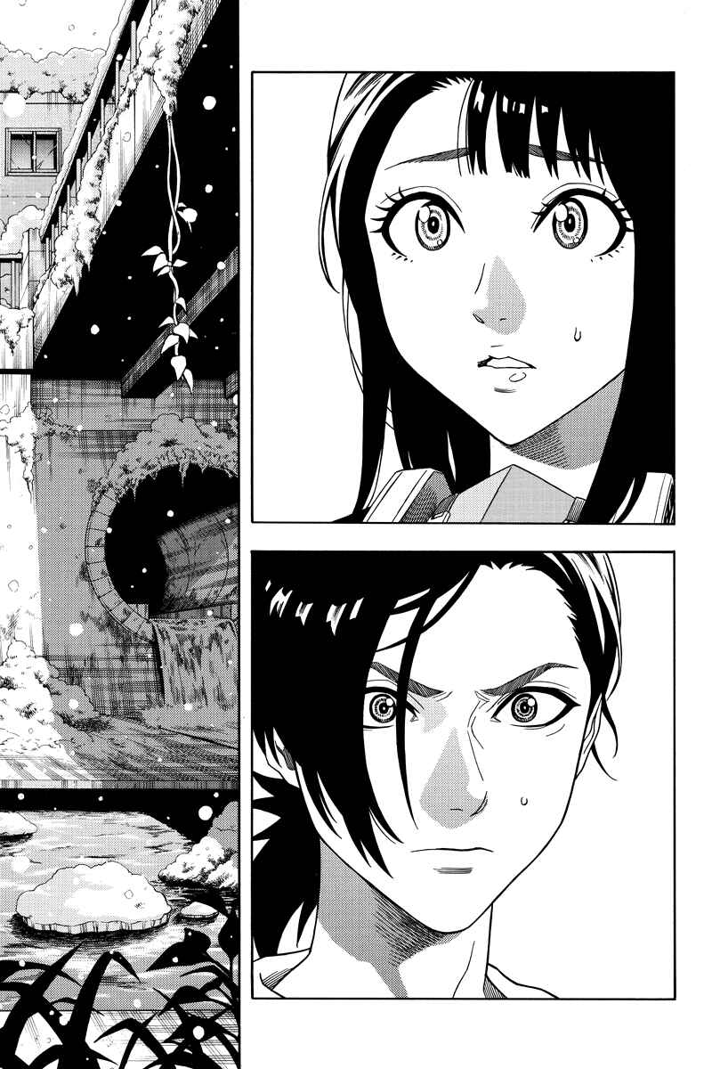 Page 3 Chapter 74 Green WorldZ