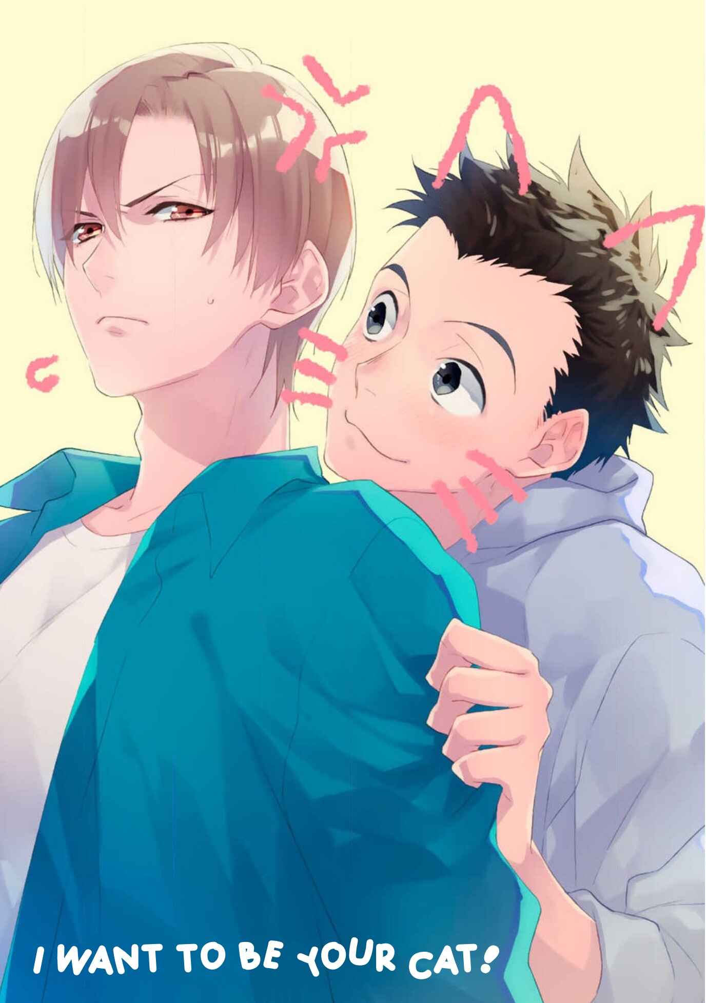 Page 3 Chapter 1 Kimi no Neko ni Naritai