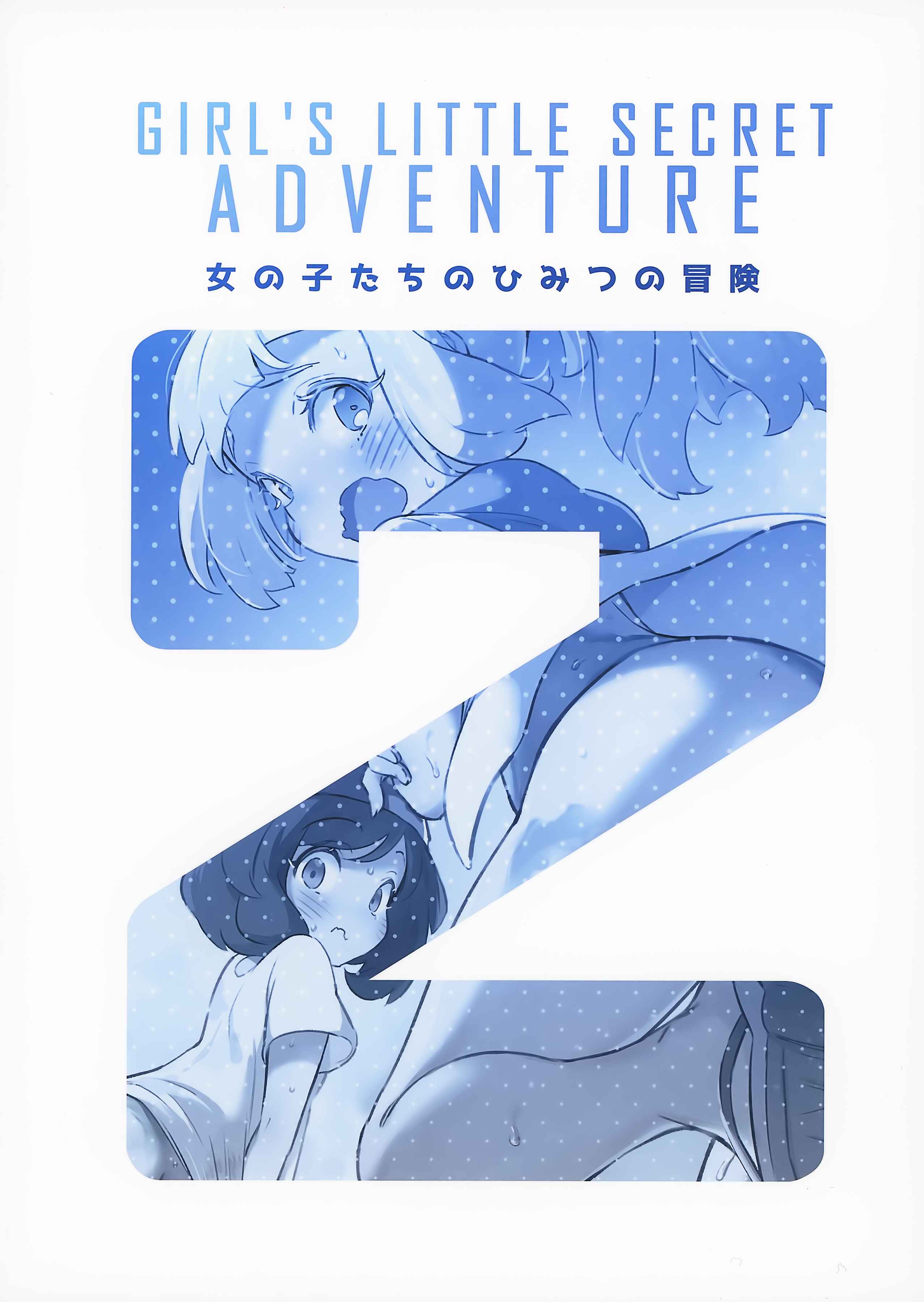 Page 28 Chapter 2 Pokémon - Girls Little Secret Adventure (Doujinshi)