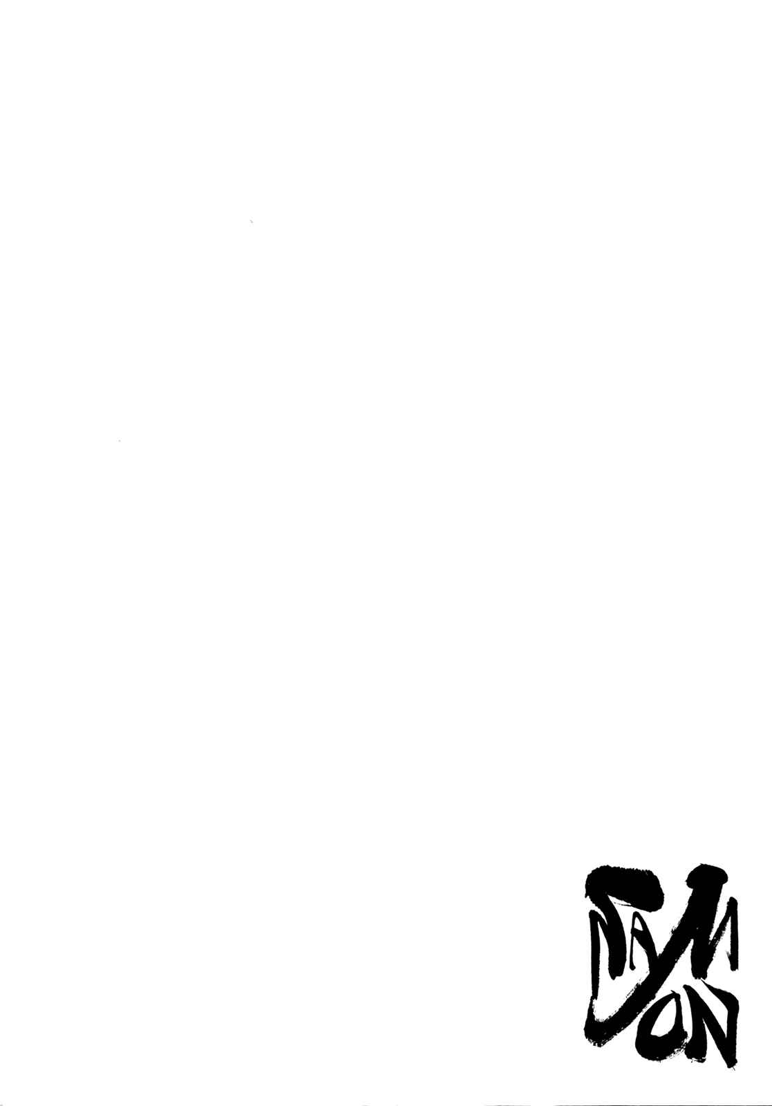 Page 3 Chapter 2 The Callous Swordsman