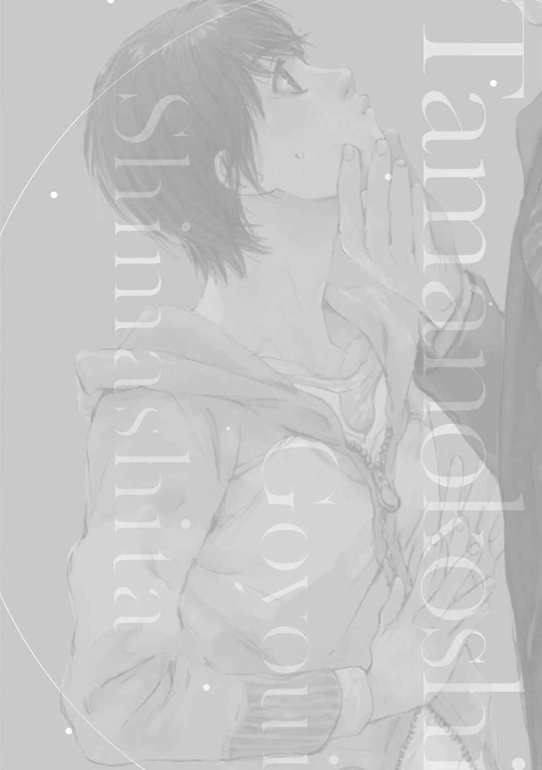 Page 42 Chapter 2 Tamanokoshi Goyoui Shimashita