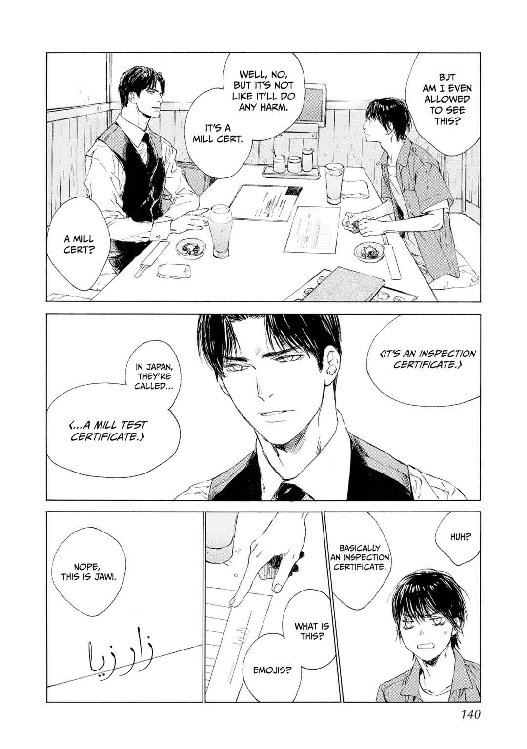 Page 18 Chapter 4 Tamanokoshi Goyoui Shimashita