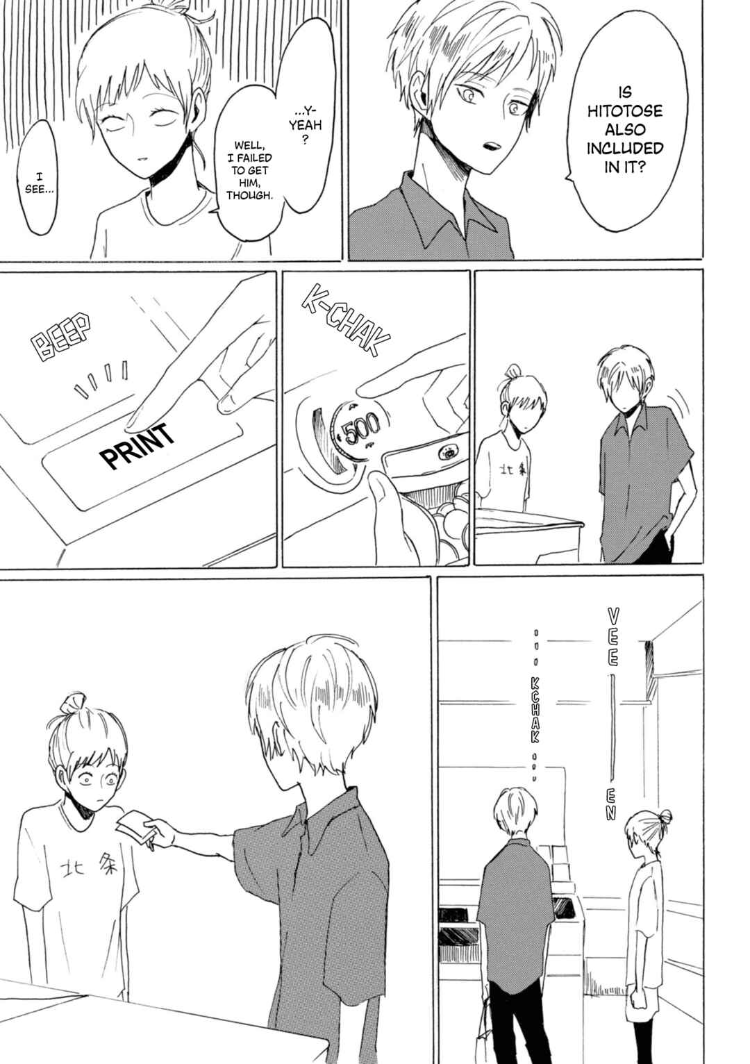 Page 5 Chapter 20 Murai in Love