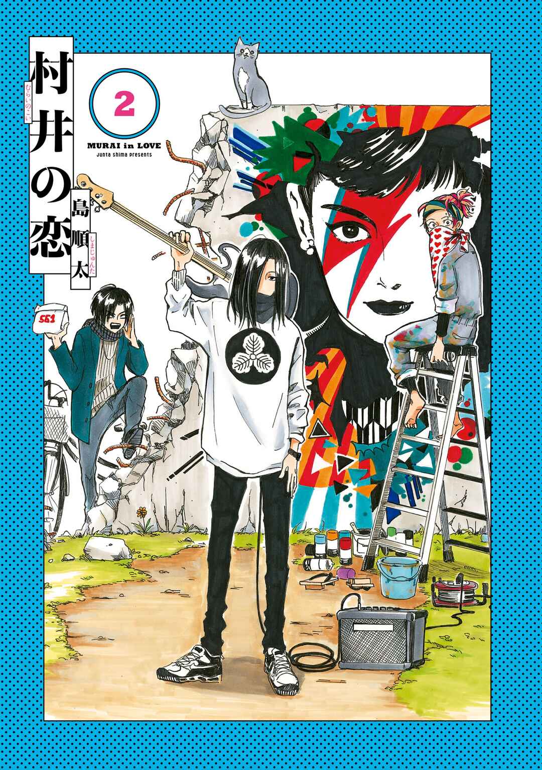 Page 1 Chapter 21.6 Murai in Love