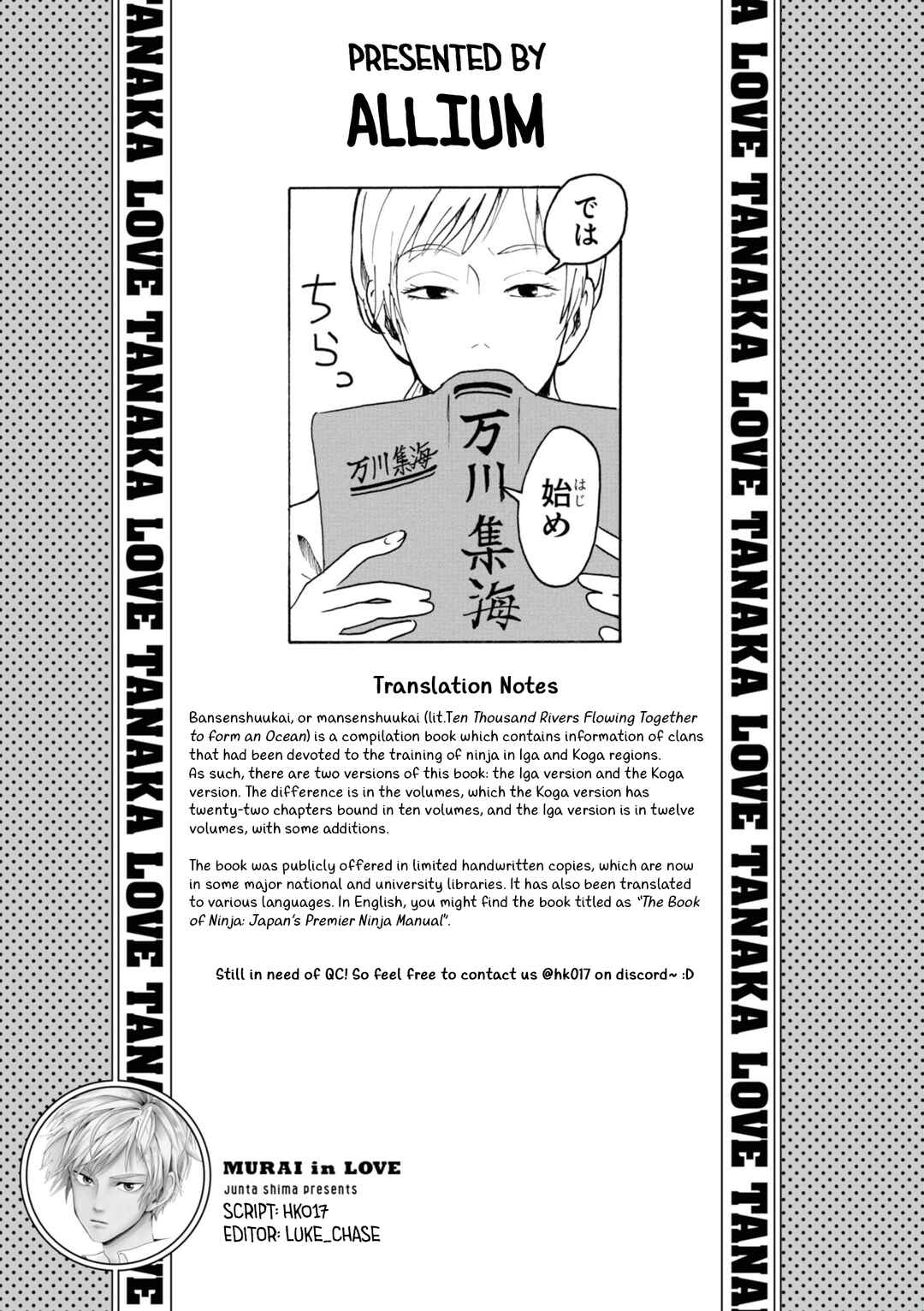 Page 17 Chapter 11 Murai in Love
