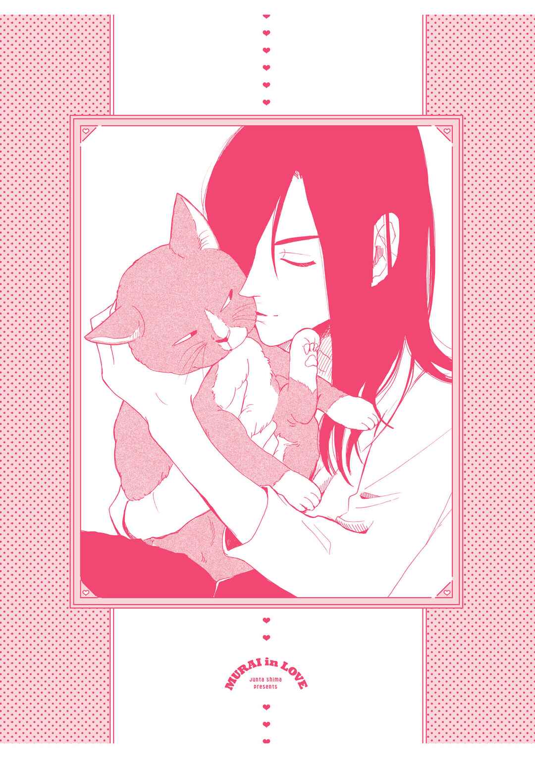 Page 8 Chapter 12.6 Murai in Love