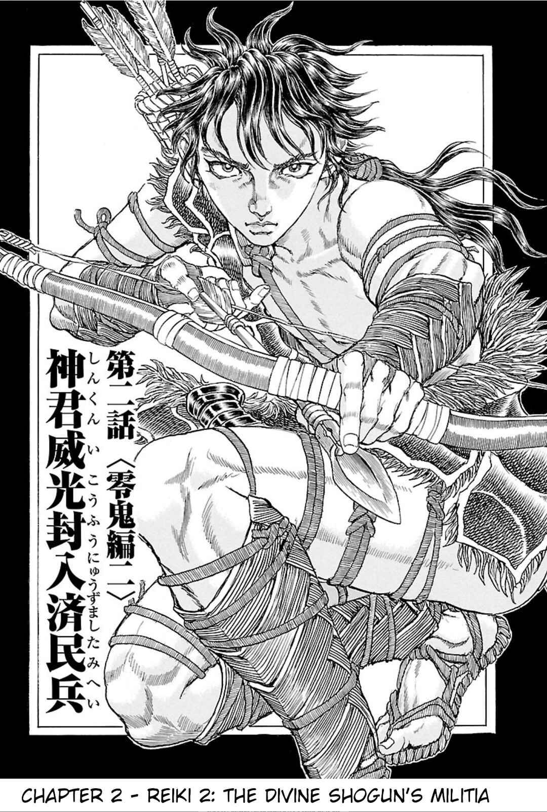 Page 2 Chapter 2 Seven Ninja of the Imperial Guard