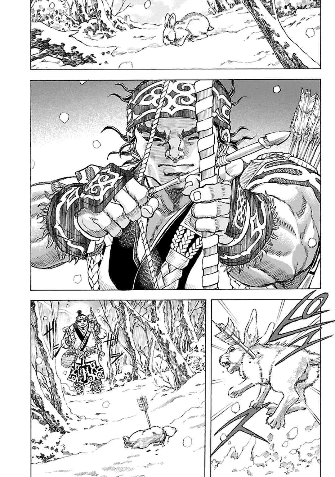 Page 2 Chapter 9 Seven Ninja of the Imperial Guard