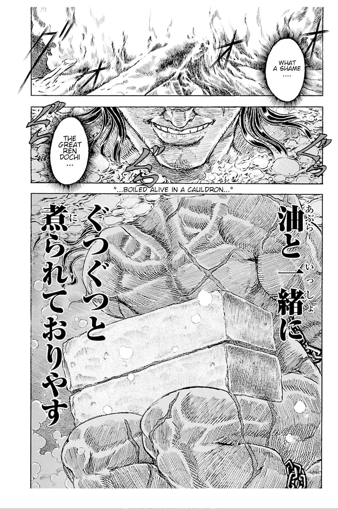 Page 5 Chapter 6 Seven Ninja of the Imperial Guard