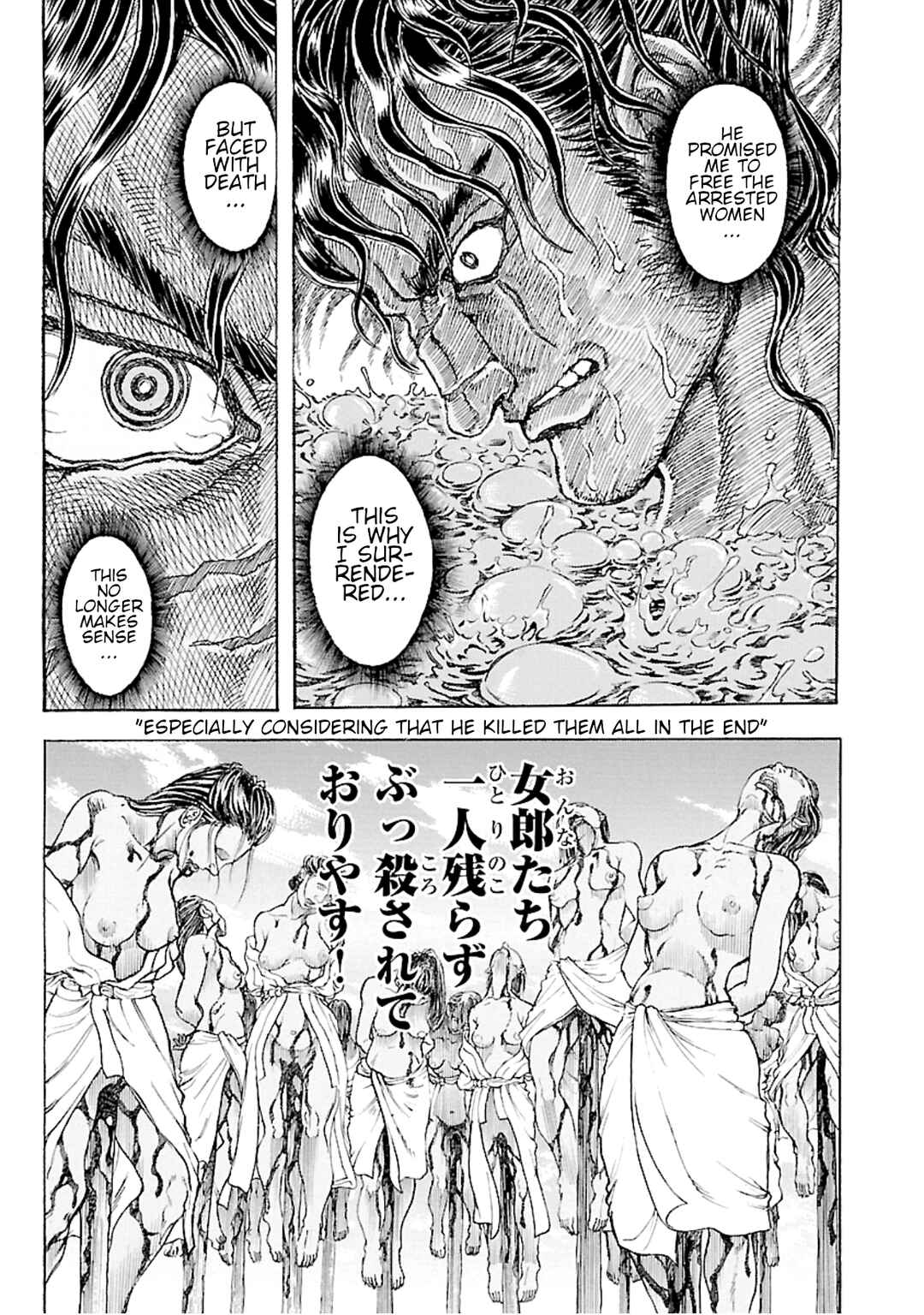 Page 6 Chapter 6 Seven Ninja of the Imperial Guard