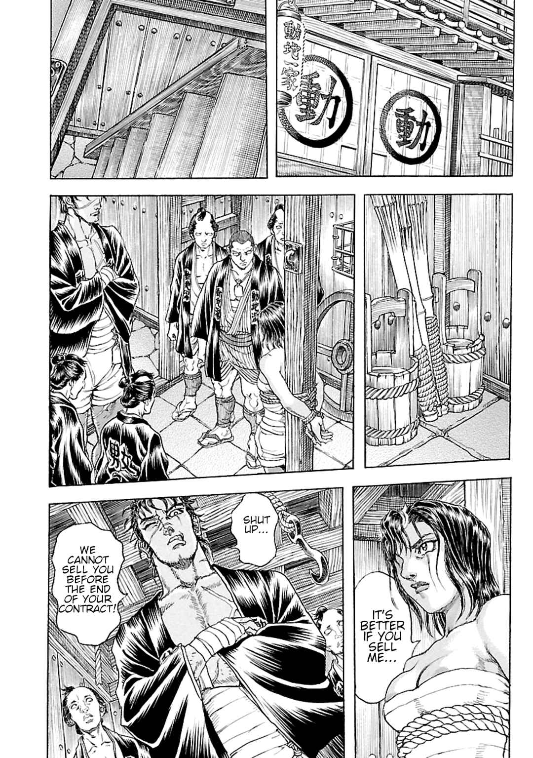 Page 16 Chapter 5 Seven Ninja of the Imperial Guard